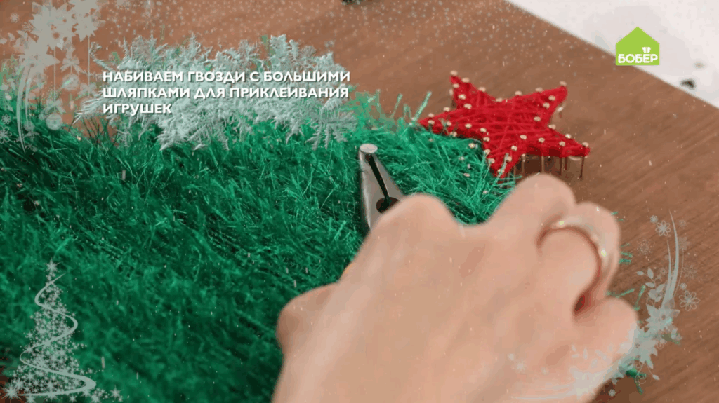 Стринг-арт своими руками: крепим игрушки